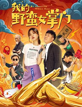 抬头见喜 封面图