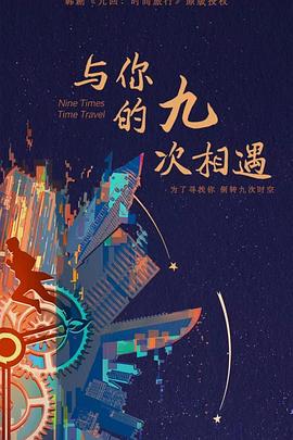 挑战星期天 封面图